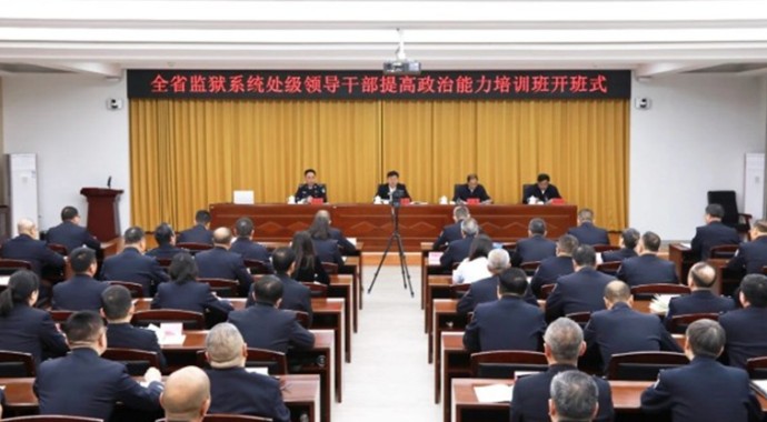 12月8日，甘肅省委政法委、甘肅省委黨校（甘肅行政學院）、甘肅省司法廳聯合舉辦的全省監獄系統處級領導干部提高政治能力培訓班在省委黨校開班。省司法廳黨委書記、廳長、省監獄管理局第一政委謝又生出席開班式并作動員講話。